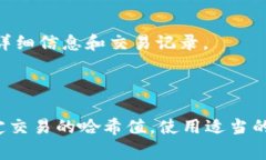 在区块链网络中，地址是