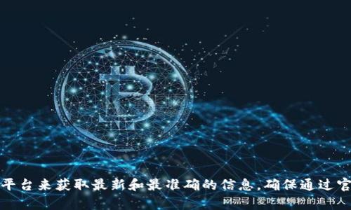 抱歉，我无法提供IM Token的官方钱包地址。不过，您可以通过访问IM Token的官方网站或官方社交媒体平台来获取最新和最准确的信息。确保通过官方渠道获取信息以保证安全。同时，如果您有关于如何使用IM Token或者加密钱包的其他问题，欢迎询问！