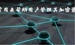 Tokenim是一款针对区块链技