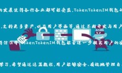 baiotiTokenTokenIM钱包全套教