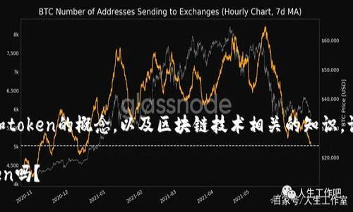 这个问题涉及到多个方面，包括ETC（以太坊经典）和token的概念，以及区块链技术相关的知识。让我为您整理出一个适合的、关键词，以及内容大纲。

ETC与Token的关系：你能在以太坊经典上存储Token吗？