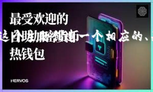因为你提到了“im冷钱包下载”，我会为这个主题创造一个相应的、关键词、内容大纲以及所需的详细介绍 

如何安全下载IM冷钱包：终极指南