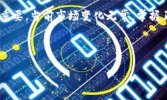优质    如何将OK交易所的数字资产顺利提币到T