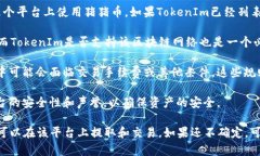 关于“猪猪币是否可以提到TokenIm”的问题，可以