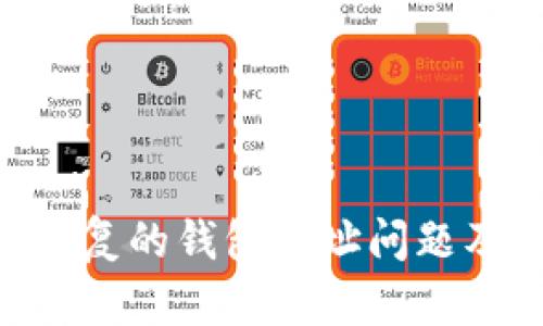 Tokenim重复的钱包地址问题及解决方案
