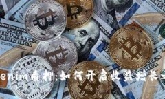 Tokenim质押：如何开启收益