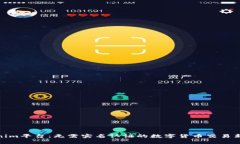 Tokenim平台：无需实名认证
