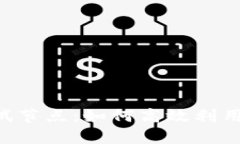 探秘Tokenim测试节点：如何高效利用区块链测试环