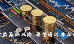   Tokenim：如何有效恢复身份，保护个人信息安全