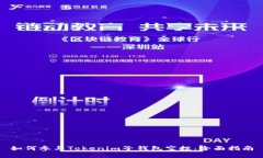 如何参与Tokenim子钱包空投：全面指南