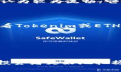   如何通过Tokenim领取ETHW，