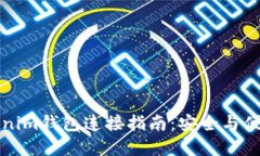 小狐狸钱包和Tokenim钱包连