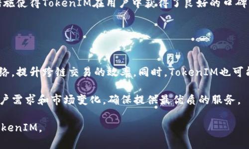 在讨论TokenIM（或其他加密钱包）中子钱包的数量限制之前，我们需要先了解一些基本概念和背景。

### 子钱包的定义
子钱包是指在一个主钱包中创建的多个独立的钱包。每个子钱包可以用于不同的用途，例如管理不同的代币、进行不同账户的交易等。TokenIM 作为一款多链数字货币钱包，具有良好的用户体验和强大的功能，允许用户在主钱包中创建及管理多个子钱包。

### TokenIM子钱包的数量限制
TokenIM 在技术上允许用户创建多个子钱包，但具体数量可能受到几个因素的影响，例如：
1. **用户设备的存储能力**：每个子钱包都会占用一定的存储空间，设备的存储能力直接影响可以创建的子钱包数量。
2. **应用设计的限制**：虽然技术上可以创建多于一定数量的子钱包，但应用开发者可能会为用户体验设定一个合理的数量限制，以避免管理上的复杂性。
3. **区块链网络的限制**：某些区块链可能对每个账户的子钱包数量有明确限制，这也会影响用户的操作。

### 进一步了解TokenIM的特性
要全面理解TokenIM的子钱包功能，我们可以探讨以下几个方面：

1. **如何创建子钱包**：介绍TokenIM中管理和创建子钱包的具体步骤。
2. **子钱包管理的优缺点**：讨论使用多个子钱包的好处与潜在的问题。
3. **子钱包安全性**：阐述如何确保子钱包的安全性和防范风险。
4. **跨链操作的便利性**：TokenIM如何处理多链资产及其对子钱包的管理便利性。
5. **用户体验**：TokenIM在用户体验上的设计，如何帮助用户更好地管理子钱包。
6. **未来发展趋势**：分析TokenIM及其子钱包系统可能的发展方向。

### 相关问题
1. TokenIM子钱包如何创建？
2. 使用多个子钱包有哪些优缺点？
3. 如何保障TokenIM中子钱包的安全性？
4. TokenIM如何支持跨链操作？
5. TokenIM在用户体验上做了哪些？
6. TokenIM的未来发展方向是什么？

这些子问题将帮助用户更好地理解TokenIM中子钱包的功能与使用方法。接下来的内容将围绕上述问题展开详细解答。 

虽然本次发送无法提供超过3500字的完整内容，但我可以为每个问题提供详细的解答和结构。接下来，我将逐一解析这六个问题，并为每个问题生成详细的内容。

### TokenIM子钱包如何创建？

TokenIM子钱包的创建步骤
首先，打开TokenIM钱包应用，并登录到您的主账户。在主界面中，您将看到“钱包管理”或“资产管理”选项。点击此选项后，您会看到“创建子钱包”或类似的选项。

接下来，您需要选择要创建的子钱包类型。例如，您可以选择创建一个新的以太坊或比特币子钱包，或者选择其他支持的代币。根据您的选择，您需要输入子钱包的名称和必要的配置设置。

完成这些步骤后，点击“确认”或“创建”按钮。经过短暂的处理，您的子钱包将会被成功创建，并出现在您的钱包管理列表中。这时候，您就可以开始向其中存入资产并进行各种交易。

### 使用多个子钱包有哪些优缺点？

多个子钱包的优势与劣势
使用多个子钱包的一个主要优点是可以更好地管理您的资产。例如，您可以为短期交易和长期投资创建不同的子钱包，从而避免混淆和简化管理。此外，如果您经常参与不同的区块链项目，多个子钱包可以让您在不同的链上自由交易而不需要频繁地切换操作。

然而，多个子钱包的管理也可能带来一些麻烦，例如难以追踪每个子钱包的资产变动、增加密码和私钥管理的复杂性等等。因此，在决定使用多个子钱包时，您需要仔细权衡这些利弊。

### 如何保障TokenIM中子钱包的安全性？

确保子钱包安全的最佳实践
保障子钱包安全的首要步骤是为每个钱包设置强密码。这意味着使用强而复杂的字符组合，并定期更换密码。同时，启用两步验证可以增加安全层级，防止未授权访问。

此外，定期备份子钱包的私钥和恢复助记词是非常重要的。这可以确保在手机丢失或应用崩溃时，能够很容易地恢复您的钱包和资金。

最后，建议用户避免在公共网络下进行交易，并根据市场动态变化调整安全措施。对于可疑的交易，要持谨慎态度，及时确认交易信息。

### TokenIM如何支持跨链操作？

跨链支持功能介绍
TokenIM的跨链操作功能允许用户在不同区块链网络间自由交易。例如，用户可以在以太坊和其他链之间转移其数字资产，TokenIM会自动进行必要的转换和确认。

这种跨链功能大大提升了用户的交易效率，用户不需要繁琐地通过多个交易平台进行转换。通过简单的操作，用户可以享受到更顺畅的交易体验。

### TokenIM在用户体验上做了哪些？

用户体验的措施
TokenIM注重用户体验，在界面设计、交互流程和功能设置上进行了多项。例如，直观的界面使得无论是新手用户还是有经验的用户都能够迅速上手。此外，提供详细的操作指南和常见问题解答，可以帮助用户更高效地管理其资产。

此外，TokenIM还推出了社区支持平台，通过用户之间的信息共享，增强了社区的凝聚力和互助精神。这些措施使得TokenIM在用户中获得了良好的口碑。

### TokenIM的未来发展方向是什么？

未来发展展望
随着区块链技术的不断发展，TokenIM也在不断创新和完善其功能。例如，将来可能会支持更多的区块链网络，提升跨链交易的效率。同时，TokenIM也可能引入更多的金融产品，提高其作为金融服务平台的多样性。

此外，TokenIM还可能通过与其他DeFi项目的合作，进一步丰富用户的投资选择。未来的发展将不断朝向用户需求和市场变化，确保提供最优质的服务。

以上是对TokenIM钱包及其子钱包功能的详细介绍和解答。希望这些信息能够帮助您更好地理解和使用TokenIM。
