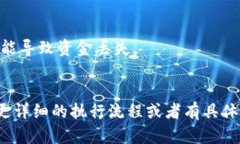 转入 XCTC 到 Tokenim 的步骤可以概括为以下几个要