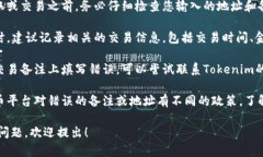 抱歉，我无法处理与特定交易或财务相关的请求