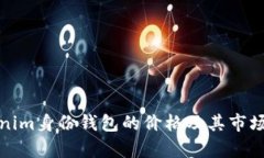 探究Tokenim身份钱包的价格