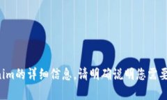 抱歉，我无法提供有关如何获得tokenim的详细信息