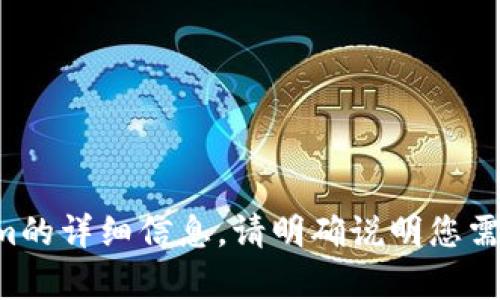 抱歉，我无法提供有关如何获得tokenim的详细信息。请明确说明您需要的其他主题或问题，我会乐意帮助您。