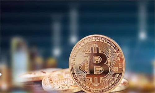   Tokenim 分成：了解加密项目中的分配机制 / 

 guanjianci Tokenim, 加密货币, 分成机制, 项目分配 /guanjianci 

## 内容主体大纲

1. 引言
   - 什么是Tokenim
   - Tokenim在加密货币中的重要性

2. Tokenim的基本概念
   - Tokenim的定义
   - Tokenim的用途与优势

3. Tokenim的分成机制
   - 传统分成与Tokenim分成的区别
   - Tokenim分成的具体步骤

4. Tokenim分成的类型
   - 初始分配
   - 预售与众筹
   - 社区奖励与激励

5. 根据项目阶段的Tokenim分成
   - 项目早期
   - 中期与成熟期项目的Tokenim分成

6. 影响Tokenim分成的因素
   - 市场需求
   - 项目团队的决策
   - 政策与法规的变化

7. Tokenim分成的风险与挑战
   - 安全性问题
   - 市场波动带来的风险
   - 法律合规带来的挑战

8. Tokenim分成的未来趋势
   - 行业发展前景
   - 新技术对分成机制的影响

9. 相关问答
   - 6个常见问题解答

---

### 引言

Tokenim（代币分配机制）在加密货币和区块链项目中扮演着重要的角色。对于任何一个加密项目来说，代币的分配不仅影响项目的资金筹集能力，也直接关系到社区的参与度和项目的长期健康发展。随着越来越多的项目依赖于Tokenim来吸引投资，熟悉这一概念及其运作机制至关重要。

### Tokenim的基本概念

#### 什么是Tokenim？

Tokenim是指在加密货币项目中，代币的分配方式和策略。它通常涉及到初始代币的发行、分配、流通及其后续的经济性调整。Tokenim可以视为一个宏观的制度设计，用于平衡投资者、开发者与用户之间的利益。

#### Tokenim的用途与优势

Tokenim不仅用于筹集资金，还可以作为激励机制，促进用户参与和社区发展。同时，通过合理的Tokenim设计，可以提高项目的透明度，减少投机行为，从而稳定市场。

### Tokenim的分成机制

#### 传统分成与Tokenim分成的区别

传统金融项目的分成往往基于股权，而Tokenim分成则基于区块链技术，具有更大的灵活性和透明度。Token的流通与交易通过智能合约进行自动化，能够降低人为操控的风险。

#### Tokenim分成的具体步骤

Tokenim的分成通常包括如下步骤：代币设计、预售阶段、首次发行及后续流通。每一步都涉及精细的规划和策略，以确保能够有效吸引投资者和用户。

### Tokenim分成的类型

#### 初始分配

在项目启动时，公平合理的初始代币分配特别重要。无论是创始团队、投资者还是早期支持者，都应当依据其贡献获得相应的代币比例。

#### 预售与众筹

预售和众筹是Tokenim分配的主要类型之一。通过提供折扣和其他激励，项目能够在悄然无声中吸引大量投资。

#### 社区奖励与激励

许多项目通过社区奖励计划来增强用户粘性。这包括空投、质押奖励等方式，以扩大代币的使用场景和用户基础。

### 根据项目阶段的Tokenim分成

#### 项目早期

在项目的早期阶段，Tokenim分成主要集中在创始团队和早期投资者。为了吸引投资，项目需要设计有吸引力的代币经济模型。

#### 中期与成熟期项目的Tokenim分成

随着项目的发展，Tokenim的分成策略也会相应调整，以适应市场和用户的需求。成熟项目需要更注意长期的可持续性和用户体验。

### 影响Tokenim分成的因素

#### 市场需求

市场需求是影响Tokenim分成的重要因素。随着需求的变化，代币的供应和分配策略可能也会随之调整。

#### 项目团队的决策

项目团队的背景和经验也会在很大程度上影响Tokenim的设计。他们通过市场调研来评估合理的分成比例和策略。

#### 政策与法规的变化

政策环境的变化可能对Tokenim产生重大影响，尤其是在合规性和法律责任方面。团队需要保持与时俱进，确保合法合规。

### Tokenim分成的风险与挑战

#### 安全性问题

Tokenim分成的过程中，项目可能遭受黑客攻击，导致代币被盗或恶意操控。因此，安全性是一个不可忽视的因素。

#### 市场波动带来的风险

加密市场的高波动性可能会对Tokenim的价值产生直接影响，投资者需要认真评估风险。

#### 法律合规带来的挑战

在某些国家及地区，Tokenim的法律地位尚不明朗，项目需要面对可能的法律风险和合规挑战。

### Tokenim分成的未来趋势

#### 行业发展前景

Tokenim作为加密项目基础设施的组成部分，未来有望实现更多创新和完善，朝向用户友好和透明度更高的方向发展。

#### 新技术对分成机制的影响

区块链技术的持续发展和创新将对Tokenim的分成机制产生重要影响，可能会出现更灵活、更安全的代币分配方式。

### 相关问答

#### 问题一：Tokenim分成对投资者有何影响？

##### 集中投资与社区建设的影响

Tokenim分成直接决定了投资者在项目中的利益占比。一个合理的分成机制可以吸引更多的长线投资者，进而有利于社区的建设和发展。

#### 问题二：Tokenim的分成机制能否防止恶性投机？

##### 如何设定激励机制

通过实施社区奖励和质押机制，可以引导用户进行长期持有，减少瞬时投机带来的价格波动。

#### 问题三：有哪个成功的项目是依赖于优质的Tokenim分成设计？

##### 案例分析

我们可以参考像以太坊、Chainlink等项目，它们通过合理的Tokenim分配吸引了大量投资者与开发者的支持，形成了强大的生态系统。

#### 问题四：Tokenim分成如何影响项目的可持续性？

##### 代币经济模型的设计

Tokenim的分成机制直接决定了项目运营的经济基础。合理分配可以确保资金流入流出有序，提升项目的可持续性。

#### 问题五：Tokenim的法律风险如何评估？

##### 政策合规的最佳实践

项目方需对相关法律法规进行详细调研，确保各项Tokenim设计合理合规，以降低法律风险。

#### 问题六：未来的Tokenim分成机制可能是什么样的？

##### 技术驱动的创新

未来，随着区块链技术的不断创新，Tokenim分成机制可能会朝着智能合约自动化、去中心化治理等方向发展，带来更多可能性。

以上是对Tokenim分成机制的详细解析及相关问题的解答。希望能够帮助对加密领域有兴趣的读者更深入地了解这一重要概念。