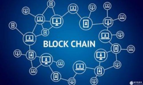   Tokenim 分成：了解加密项目中的分配机制 / 

 guanjianci Tokenim, 加密货币, 分成机制, 项目分配 /guanjianci 

## 内容主体大纲

1. 引言
   - 什么是Tokenim
   - Tokenim在加密货币中的重要性

2. Tokenim的基本概念
   - Tokenim的定义
   - Tokenim的用途与优势

3. Tokenim的分成机制
   - 传统分成与Tokenim分成的区别
   - Tokenim分成的具体步骤

4. Tokenim分成的类型
   - 初始分配
   - 预售与众筹
   - 社区奖励与激励

5. 根据项目阶段的Tokenim分成
   - 项目早期
   - 中期与成熟期项目的Tokenim分成

6. 影响Tokenim分成的因素
   - 市场需求
   - 项目团队的决策
   - 政策与法规的变化

7. Tokenim分成的风险与挑战
   - 安全性问题
   - 市场波动带来的风险
   - 法律合规带来的挑战

8. Tokenim分成的未来趋势
   - 行业发展前景
   - 新技术对分成机制的影响

9. 相关问答
   - 6个常见问题解答

---

### 引言

Tokenim（代币分配机制）在加密货币和区块链项目中扮演着重要的角色。对于任何一个加密项目来说，代币的分配不仅影响项目的资金筹集能力，也直接关系到社区的参与度和项目的长期健康发展。随着越来越多的项目依赖于Tokenim来吸引投资，熟悉这一概念及其运作机制至关重要。

### Tokenim的基本概念

#### 什么是Tokenim？

Tokenim是指在加密货币项目中，代币的分配方式和策略。它通常涉及到初始代币的发行、分配、流通及其后续的经济性调整。Tokenim可以视为一个宏观的制度设计，用于平衡投资者、开发者与用户之间的利益。

#### Tokenim的用途与优势

Tokenim不仅用于筹集资金，还可以作为激励机制，促进用户参与和社区发展。同时，通过合理的Tokenim设计，可以提高项目的透明度，减少投机行为，从而稳定市场。

### Tokenim的分成机制

#### 传统分成与Tokenim分成的区别

传统金融项目的分成往往基于股权，而Tokenim分成则基于区块链技术，具有更大的灵活性和透明度。Token的流通与交易通过智能合约进行自动化，能够降低人为操控的风险。

#### Tokenim分成的具体步骤

Tokenim的分成通常包括如下步骤：代币设计、预售阶段、首次发行及后续流通。每一步都涉及精细的规划和策略，以确保能够有效吸引投资者和用户。

### Tokenim分成的类型

#### 初始分配

在项目启动时，公平合理的初始代币分配特别重要。无论是创始团队、投资者还是早期支持者，都应当依据其贡献获得相应的代币比例。

#### 预售与众筹

预售和众筹是Tokenim分配的主要类型之一。通过提供折扣和其他激励，项目能够在悄然无声中吸引大量投资。

#### 社区奖励与激励

许多项目通过社区奖励计划来增强用户粘性。这包括空投、质押奖励等方式，以扩大代币的使用场景和用户基础。

### 根据项目阶段的Tokenim分成

#### 项目早期

在项目的早期阶段，Tokenim分成主要集中在创始团队和早期投资者。为了吸引投资，项目需要设计有吸引力的代币经济模型。

#### 中期与成熟期项目的Tokenim分成

随着项目的发展，Tokenim的分成策略也会相应调整，以适应市场和用户的需求。成熟项目需要更注意长期的可持续性和用户体验。

### 影响Tokenim分成的因素

#### 市场需求

市场需求是影响Tokenim分成的重要因素。随着需求的变化，代币的供应和分配策略可能也会随之调整。

#### 项目团队的决策

项目团队的背景和经验也会在很大程度上影响Tokenim的设计。他们通过市场调研来评估合理的分成比例和策略。

#### 政策与法规的变化

政策环境的变化可能对Tokenim产生重大影响，尤其是在合规性和法律责任方面。团队需要保持与时俱进，确保合法合规。

### Tokenim分成的风险与挑战

#### 安全性问题

Tokenim分成的过程中，项目可能遭受黑客攻击，导致代币被盗或恶意操控。因此，安全性是一个不可忽视的因素。

#### 市场波动带来的风险

加密市场的高波动性可能会对Tokenim的价值产生直接影响，投资者需要认真评估风险。

#### 法律合规带来的挑战

在某些国家及地区，Tokenim的法律地位尚不明朗，项目需要面对可能的法律风险和合规挑战。

### Tokenim分成的未来趋势

#### 行业发展前景

Tokenim作为加密项目基础设施的组成部分，未来有望实现更多创新和完善，朝向用户友好和透明度更高的方向发展。

#### 新技术对分成机制的影响

区块链技术的持续发展和创新将对Tokenim的分成机制产生重要影响，可能会出现更灵活、更安全的代币分配方式。

### 相关问答

#### 问题一：Tokenim分成对投资者有何影响？

##### 集中投资与社区建设的影响

Tokenim分成直接决定了投资者在项目中的利益占比。一个合理的分成机制可以吸引更多的长线投资者，进而有利于社区的建设和发展。

#### 问题二：Tokenim的分成机制能否防止恶性投机？

##### 如何设定激励机制

通过实施社区奖励和质押机制，可以引导用户进行长期持有，减少瞬时投机带来的价格波动。

#### 问题三：有哪个成功的项目是依赖于优质的Tokenim分成设计？

##### 案例分析

我们可以参考像以太坊、Chainlink等项目，它们通过合理的Tokenim分配吸引了大量投资者与开发者的支持，形成了强大的生态系统。

#### 问题四：Tokenim分成如何影响项目的可持续性？

##### 代币经济模型的设计

Tokenim的分成机制直接决定了项目运营的经济基础。合理分配可以确保资金流入流出有序，提升项目的可持续性。

#### 问题五：Tokenim的法律风险如何评估？

##### 政策合规的最佳实践

项目方需对相关法律法规进行详细调研，确保各项Tokenim设计合理合规，以降低法律风险。

#### 问题六：未来的Tokenim分成机制可能是什么样的？

##### 技术驱动的创新

未来，随着区块链技术的不断创新，Tokenim分成机制可能会朝着智能合约自动化、去中心化治理等方向发展，带来更多可能性。

以上是对Tokenim分成机制的详细解析及相关问题的解答。希望能够帮助对加密领域有兴趣的读者更深入地了解这一重要概念。