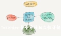 Tokenim：每个币种独立性详