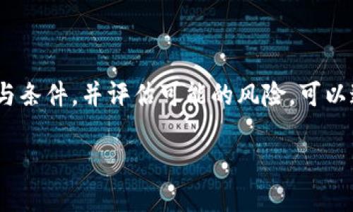 关于CLV币（Clover Finance Token）是否可以放到Tokenim平台的问题，以下是我的解答。

### 1. 什么是CLV币？

CLV币是Clover Finance生态系统中的原生代币，它旨在为用户提供更便捷的去中心化金融（DeFi）服务。Clover Finance作为一个多链平台，帮助用户在不同区块链之间进行更高效的资产管理。

### 2. 什么是Tokenim？

Tokenim是一个多功能加密货币交易平台，提供各种数字资产的存储和交易服务。用户可以在Tokenim平台上买卖和管理他们的加密货币资产，包括不同类型的代币。

### 3. CLV币是否可以放到Tokenim？

根据当前的市场信息，CLV币在Tokenim支持的资产列表中。如果您想要在Tokenim平台上存放或交易CLV币，建议先查看Tokenim的官方网站或其客户支持页面，以获取最新的支持列表。

### 4. 如何在Tokenim上存储CLV币？

如果Tokenim支持CLV币，您需要完成以下步骤：

- **注册账户**：在Tokenim上注册一个账户。
- **验证身份**：按照平台的要求进行身份验证。
- **存入资金**：将您的加密货币或法定货币存入Tokenim账户。
- **存款CLV币**：如果已有CLV币，可以将其转入Tokenim的相应地址。

### 5. 存放CLV币的风险是什么？

存放任何加密资产都有风险，包括：

- **市场波动性**：CLV币的价格可能出现剧烈波动。
- **平台风险**：Tokenim等交易平台可能面临黑客攻击或其他安全问题。
- **个人安全**：保护个人账户信息和私钥非常重要，以免被盗。

### 6. 结论

在决定将CLV币存放在Tokenim之前，请确保您对该平台的了解，仔细阅读其条款与条件，并评估可能的风险。可以通过平台的客户服务进一步了解功能与支持。

如需了解更多相关细节，建议访问CLV和Tokenim的官方网站获取最新信息。