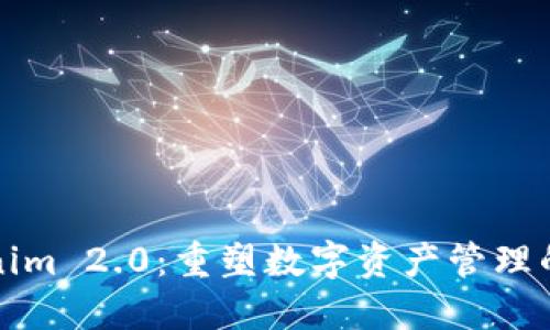 Tokenim 2.0：重塑数字资产管理的未来