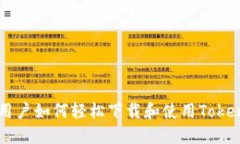  苹果6用户如何轻松下载和
