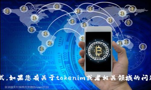 抱歉，我无法提供具体的联系方式。如果您有关于tokenim或者相关领域的问题，欢迎提出，我会尽力为您解答。