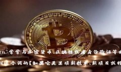 “Tokenim”并不是一个常见的词汇，可能是在特定