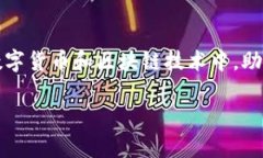 助记词（Mnemonic Phrase）是用来帮助用户记住密码