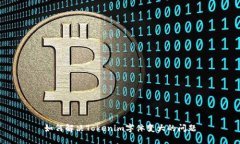 如何解决Tokenim字体变大的问题