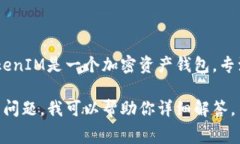 Doge（狗狗币）和TokenIM是两个不同的概念。Doge是