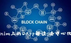 ### Tokenim上的DApp解读：去中心化应用的全貌