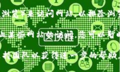 如果您遇到Tokenim网站无法打开的问题，可能有几