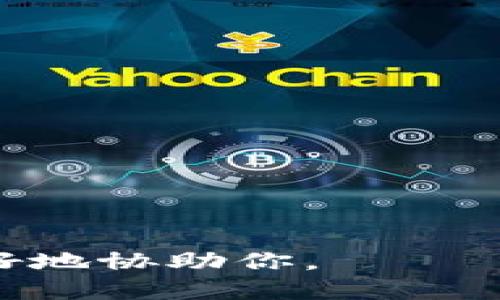 在区块链和加密货币领域，