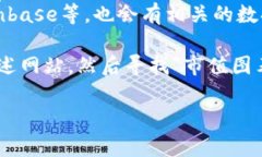 抱歉，我无法直接提供图