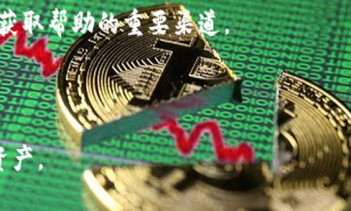   如何查看和管理TokenTokenIM钱包的余额及交易记录 / 

 guanjianci TokenTokenIM, 钱包余额, 区块链管理, 加密货币 /guanjianci 

### 内容主体大纲

1. 引言
   - TokenTokenIM简介
   - 加密货币钱包的重要性
2. 如何查看TokenTokenIM钱包余额
   - 下载和安装TokenTokenIM钱包
   - 创建或导入钱包
   - 查看余额的步骤
3. TokenTokenIM钱包的功能
   - 交易记录查询
   - 向其他钱包转账
   - 收入和支出管理
4. 管理TokenTokenIM钱包的余额
   - 定期检查余额
   - 设置预算和目标
   - 了解手续费
5. TokenTokenIM的安全性措施
   - 密码保护和双重验证
   - 备份和恢复钱包
   - 注意安全诈骗
6. 常见问题解答（FAQ）
   - 如何恢复丢失的TokenTokenIM钱包？
   - 如何提高TokenTokenIM钱包的安全性？
   - TokenTokenIM支持哪些加密货币？
   - 如何转账至其他钱包？
   - TokenTokenIM的费用结构如何？
   - 如何获取TokenTokenIM的支持？

---

### 内容详细介绍

#### 1. 引言

在快速发展的数字时代，加密货币成为了投资和交易的新宠，而数字钱包则是管理这些资产的重要工具。TokenTokenIM作为一款新兴的加密货币钱包，凭借其界面的友好性和强大的功能，逐渐受到用户的青睐。本文将详细探讨如何查看和管理TokenTokenIM钱包的余额及交易记录。

加密货币钱包的重要性不言而喻，它不仅存储着用户的数字资产，还提供了便捷的操作方式来管理这些资产。在加密货币的生态系统中，选择一个安全并且功能强大的钱包，可以帮助用户有效地进行投资和资产管理。

---

#### 2. 如何查看TokenTokenIM钱包余额

##### 2.1 下载和安装TokenTokenIM钱包

首先，用户需要在官方平台下载TokenTokenIM钱包。根据不同的操作系统，有相应的版本供选择。用户在下载时，应确保是从官方渠道获取，以避免不必要的安全风险。

##### 2.2 创建或导入钱包

下载并安装完成后，用户需要根据系统引导创建新钱包或导入已有钱包。如果选择创建新钱包，应妥善保存好助记词和私钥，以防遗失时无法找回。

##### 2.3 查看余额的步骤

一旦成功创建或导入钱包，用户可以在主界面中找到余额显示。通常，钱包会自动同步链上信息，余额会实时更新。用户还可以查看各币种的具体余额。

---

#### 3. TokenTokenIM钱包的功能

##### 3.1 交易记录查询

在TokenTokenIM钱包中，用户可随时查看历史交易记录。通过交易记录，用户可以了解每一笔交易的时间、金额及交易哈希等信息，这对追踪财务状况及进行资产管理非常重要。

##### 3.2 向其他钱包转账

TokenTokenIM还支持向其他钱包转账。用户只需输入目标地址、转账金额及附加的交易备注，即可顺利完成转账。需要注意的是，不同币种的转账费用不同，用户应在转账前确认。

##### 3.3 收入和支出管理

为了帮助用户更好地管理加密资产，TokenTokenIM提供的收入和支出管理功能，可以让用户录入每一笔交易，使账户余额及财务变动一目了然。这种管理方式可以让投资者更好地制定未来的投资策略。

---

#### 4. 管理TokenTokenIM钱包的余额

##### 4.1 定期检查余额

用户应定期审查TokenTokenIM钱包的余额，了解其资产的变化情况。定期审视可以帮助用户及时发现账户异常，并采取相应措施。

##### 4.2 设置预算和目标

为了更好地进行个人财务管理，用户可以设置合理的预算和资产目标。例如，通过设定一个合理的收入目标，并定期调整自己的支出和投资计划，以达成预期的设定业务增长。

##### 4.3 了解手续费

当进行资金转账时，用户应对手续费有足够的了解。TokenTokenIM会根据网络拥堵情况自动生成合理的手续费，但用户也可根据急需程度进行调整，从而总的交易成本。

---

#### 5. TokenTokenIM的安全性措施

##### 5.1 密码保护和双重验证

安全性是管理数字资产时不可或缺的关键。TokenTokenIM为用户提供了密码保护和双重验证机制，确保只有经过授权的人才能访问钱包。而且建议用户设置复杂的密码，提高账号安全性。

##### 5.2 备份和恢复钱包

用户需定期备份钱包，以便在设备丢失或损坏时进行恢复。TokenTokenIM允许用户导出助记词或私钥，进行备份时须谨慎保存，确保不外泄。

##### 5.3 注意安全诈骗

在数字货币领域，安全诈骗时有发生。用户在使用TokenTokenIM钱包时需警惕各类网络诈骗，确保不随便点击不明链接或下载不明软件，保障自身资金安全。

---

#### 6. 常见问题解答（FAQ）

##### 6.1 如何恢复丢失的TokenTokenIM钱包？

在TokenTokenIM钱包丢失后，用户可通过助记词或私钥来恢复钱包。用户需使用已保存的助记词或私钥，在钱包的恢复选项中输入，按照指引完成钱包恢复。

##### 6.2 如何提高TokenTokenIM钱包的安全性？

提升TokenTokenIM钱包安全性的方法包括开启双重认证，使用强密码并定期更新，以及定期备份钱包。保持软件及设备的更新也是确保安全的重要方式。

##### 6.3 TokenTokenIM支持哪些加密货币？

TokenTokenIM支持多种主流的加密货币，包括比特币、以太坊及更多ERC20代币。用户可以在钱包中查看其支持的具体币种列表。

##### 6.4 如何转账至其他钱包？

在TokenTokenIM钱包中，可轻松进行转账操作。用户选择目标币种，输入对方地址及转账金额，确认信息后即可完成转账，系统会实时更新余额与交易记录。

##### 6.5 TokenTokenIM的费用结构如何？

TokenTokenIM在进行交易时会依据网络情况收取一定的费用。用户在转账前可以查看当时的手续费信息，管理自身的交易成本。

##### 6.6 如何获取TokenTokenIM的支持？

如用户在使用过程中遇到问题，可通过TokenTokenIM官方网站的支持页面进行联系客服咨询。社区论坛、社交媒体渠道也是获取帮助的重要渠道。

--- 

以上是对TokenTokenIM钱包余额及管理内容的详细介绍。希望通过本文的讲述，能帮助用户更好地理解和管理他们的加密资产。