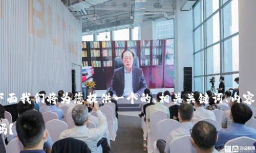 关于“tokenim转钱会封号吗”的问题，下面我们将为您提供一个的、相关关键词、内容大纲，以及对六个相关问题的详细介绍。

Tokenim转账安全吗？会出现封号风险吗？