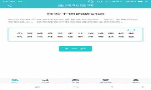 
区块链外星人钱包：探索安全与便捷的数字资产存储方案
