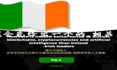 为了帮助你撰写关于“猪