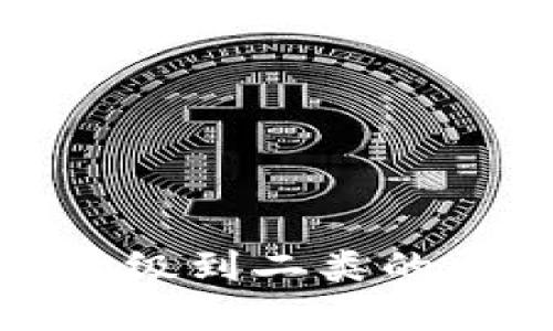 数字钱包无法升级到二类的原因及解决办法