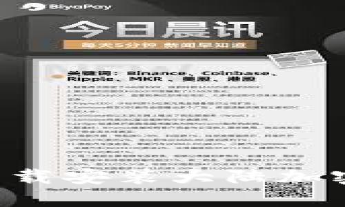 如何在手机上下载安装大陆加密钱包：完整指南