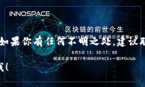 由于我无法直接访问互联网，无法提供特定的生成链接来创建Tokenim钱包。但是，我可以为你提供一些基本步骤和建议，帮助你了解如何生成Tokenim钱包的链接。如果你正在寻找具体操作步骤或相关信息，请参考下面的指南。

### 如何生成Tokenim钱包的链接

1. **访问Tokenim官方网站**:
   首先，你需要访问Tokenim的官方网站或相关的加密钱包服务平台。在这些平台上，你通常会找到“创建钱包”或“生成链接”的选项。

2. **选择钱包类型**:
   在Tokenim平台上，通常会提供不同类型的钱包选择，如软件钱包、硬件钱包或在线钱包。选择最适合你的需求的类型。

3. **创建新钱包**:
   按照网站的指示，填写所需信息来创建一个新的钱包。你可能需要提供一些基本信息以及创建一个安全密码。

4. **生成钱包链接**:
   一旦创建钱包成功，大多数平台会给你一个唯一的钱包地址链接。这个链接通常可以被用于接收和发送加密货币。

5. **备份钱包信息**:
   在生成钱包地址后，确保你进行必要的备份，保留助记词或私钥，这样在你需要恢复钱包或换设备时可以使用。

6. **安全性考虑**:
   一定要注意安全性。不要与他人分享你的私钥或助记词，以免账户被盗。

### 结论
创建Tokenim钱包的具体步骤可能会因为平台更新而有所改变，因此建议你参考官网的最新指导。如果你有任何不明之处，建议联系Tokenim的客户支持。

希望这个基本指南对你有所帮助。如果你需要更具体的内容，或关于其他加密钱包的问题，请告诉我！