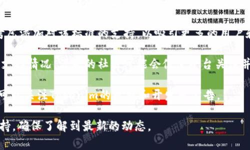 在您的问题里，您提到了Tokenim是否支持TRC20。Tokenim是一种数字资产交易平台，其支持的代币标准主要取决于平台本身的技术能力和市场需求。

### Tokenim是否支持TRC20

TRC20是一种基于TRON区块链的代币标准，类似于以太坊的ERC20标准。这种标准允许开发者在TRON区块链上创建和发行自己的代币。要知道Tokenim是否支持TRC20，以下几点是可以考虑的：

1. **平台政策**：Tokenim的官方政策和公告往往会说明其支持的代币及相关标准。查阅Tokenim的官方网站或社交媒体，可以获取最新的信息。

2. **技术能力**：如果Tokenim的平台具有支持TRON网络的技术能力，则它更有可能支持TRC20代币。

3. **用户需求**：如果用户对于TRC20代币的需求较高，Tokenim可能会考虑添加对该标准的支持，以吸引更多的用户和交易量。

4. **社区反馈**：Tokenim的社区和用户反馈同样会影响平台对TRC20的支持情况。活跃的社区可能会促使平台关注并加入支持。

5. **逐步扩展**：一些交易平台正在逐步支持更多的代币及其标准。用户可以关注Tokenim的更新和开发者公告。

要获取准确的信息，最好是访问Tokenim的官方网站或查看他们的客服支持，确保了解到最新的动态。