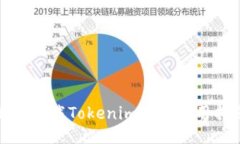 如何下载Tokenim及其使用指