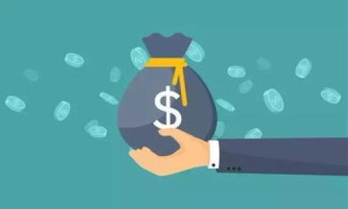   区块链钱包项目是否合法？深入解析与法律风险  / 

 guanjianci 区块链钱包, 法律风险, 合法性, 投资安全 /guanjianci 

### 内容主体大纲

1. 引言
   - 介绍区块链钱包的概念及其发展。
   - 阐述其与法律的关系。

2. 区块链钱包的基本概念
   - 什么是区块链钱包？
   - 区块链钱包的类型。
   - 区块链钱包的功能和作用。

3. 区块链钱包在全球的法律环境
   - 各国对区块链钱包的监管政策。
   - 合法与非法的界定。

4. 区块链钱包的法律风险分析
   - 投资者面临的法律问题。
   - 监管机构的立场与案例分析。

5. 如何判断区块链钱包项目的合法性
   - 识别合法项目的指标。
   - 规避风险的建议。

6. 实际案例分析
   - 合法的区块链钱包项目实例。
   - 违法的区块链钱包项目实例。

7. 结论
   - 对区块链钱包项目合法性问题的总结。
   - 对未来发展的展望。

### 详细内容

#### 1. 引言

区块链钱包作为数字货币的重要存储和管理工具，近年来呈现出快速发展的趋势。随着比特币、以太坊等加密货币的流行，越来越多的人开始关注区块链钱包的使用及其背后的法律问题。尽管区块链技术本身是去中心化的，但由于缺乏全球统一的法律体系，各国对区块链钱包项目的合法性判断各不相同。在此背景下，了解区块链钱包的法律状态及安全性显得尤为重要。

#### 2. 区块链钱包的基本概念

区块链钱包是用于存储和管理数字资产（如比特币、以太坊）的工具。它支持用户发送、接收和存储加密货币。区块链钱包主要分为热钱包和冷钱包，前者指在线钱包，后者一般指离线储存方式。每种钱包在功能上有所不同，适合不同用户的需求。

热钱包具有便利的特点，用户随时可以通过手机或电脑进行交易，实时性强；而冷钱包则提供更高的安全性，通常用于存储大量资产。用户在选择钱包时，应根据自身的需求和安全考虑做出明智的选择。

#### 3. 区块链钱包在全球的法律环境

不同国家对区块链钱包的态度差异显著。在一些国家，如美国和欧洲多个地区，区块链钱包被视为合法的金融工具，且相关监管政策逐步完善。但在另一方面，还有一些国家禁止或限制了类似项目的开展，这通常出于对洗钱、诈骗等风险的担忧。

例如，中国在一定程度上限制了虚拟货币的交易和相关钱包服务，而在新加坡和美国，相关监管法规则相对宽松。这使得区块链钱包项目的法律环境具有不确定性，对投资者和用户来说均需提高警惕，进行详细了解。

#### 4. 区块链钱包的法律风险分析

投资者面临的法律风险主要包括但不限于：项目合规性、资金安全、用户隐私保护等问题。区块链钱包由于其匿名性，可能成为犯罪分子洗钱等非法活动的工具，这使得持有这些钱包的用户也可能被法律追责。

加强对区块链钱包项目的了解，了解各国的监管动向，以及熟悉相关法律法规，是投资者在参与这类项目时应当重点关注的问题。各国监管机构对区块链钱包的态度珍而重之，投资者在选择钱包时，应考虑合法合规的因素。

#### 5. 如何判断区块链钱包项目的合法性

在选择区块链钱包项目时，根据以下指标可以帮助识别合法项目：是否获得相关许可、是否有透明的团队、是否有明确的业务模式和用户协议等。此外，项目的社区支持、媒体报道、用户反馈等信息也可以作为参考依据。

规避风险的建议包括：尽量选择知名度高、用户评价良好的钱包；关注监管动态，了解所在国家的法律法规；必要时可咨询法律专家，确保投资安全。同时，保持警觉，避免落入诈骗陷阱，也是非常关键的一环。

#### 6. 实际案例分析

通过分析合法的区块链钱包项目实例和违法案例，可以更深入地理解区块链钱包的法律环境。例如，合法的区块链钱包如Coinbase就得到了许多国家的认可，并且实现了良好的合规性。而违法的机构如Bitconnect则因涉嫌诈骗而被各国封杀。

深入研究这些案例，能够帮助用户更全面地认识区块链钱包领域的法律风险，以及如何保护自身的投资权益。

#### 7. 结论

综上所述，区块链钱包的合法性问题是一个复杂且富有挑战性的领域。随着区块链技术的不断发展，相关的法律也在逐步完善。在参与区块链钱包项目时，用户需要提高对合法性的关注，了解相关法律风险，谨慎选择项目，以确保投资安全。

### 相关问题

1. 区块链钱包的工作原理是什么？
2. 区块链钱包面临哪些主要法律风险？
3. 用户如何保护自己的区块链钱包资产？
4. 各国监管对区块链钱包的发展影响如何？
5. 如何识别区块链钱包项目的诈骗行为？
6. 未来区块链钱包项目的发展趋势如何？

以上是问题的讨论框架，接下来可以逐一详细回答每个问题。