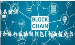 ### 与关键词```xml如何选择