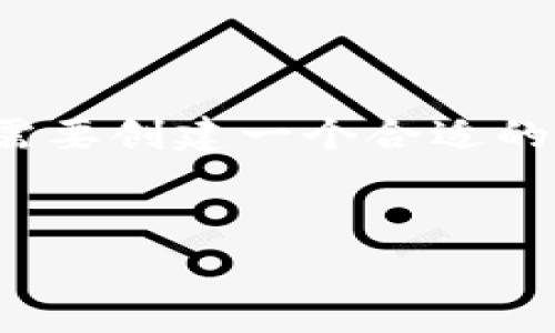为了提供一个关于“tokenim 免费获取 sdz”的详细内容，我们首先需要创建一个合适的和相关关键词，并设计一个主体大纲以及相关问题。请参考以下内容。


如何免费获取tokenim的SDZ：详细指南与实用技巧