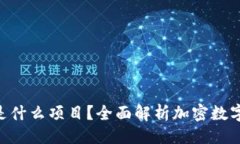 ## 与关键词```xmlTokenim钱包